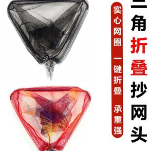 折叠实心抄网头可拆卸三角抄网网兜涂胶防挂钓鱼捞鱼网大物超网头