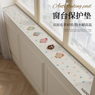 窗台防护垫极窄飘窗垫边沿保护垫可爱卡通吸水防尘垫阳台改造神器