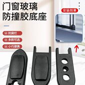 门窗中空玻璃防撞胶底座推拉门螺丝孔装 软胶防静音防震胶加厚垫块