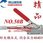 快速夹具 工装 肘夹 快速夹钳 夹钳 替代KAKUTA卡库塔NO.50B 推拉式