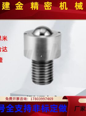 怡合达QDE54钢制万向球QDE41D1/1/19/2OBK5/31 QD2E51--10/162/16