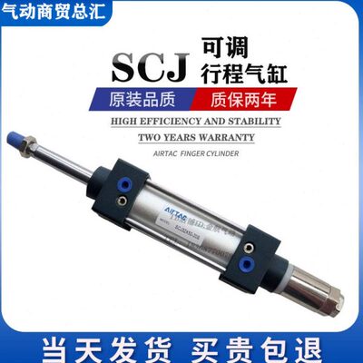 可调行程气缸SCJ32/40/50/63/80/100X25*50-75Y100S125/SCD亚德客