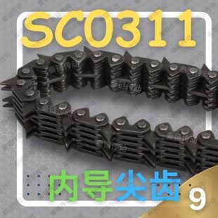 【现货】SC0311内导尖齿哈瓦型齿形链条11片宽9工业自动化传动带