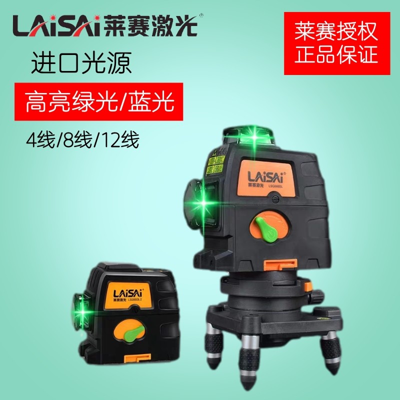 莱赛水平仪12线绿光高精度自动标线仪GLD蓝光红外线抹灰贴墙贴地