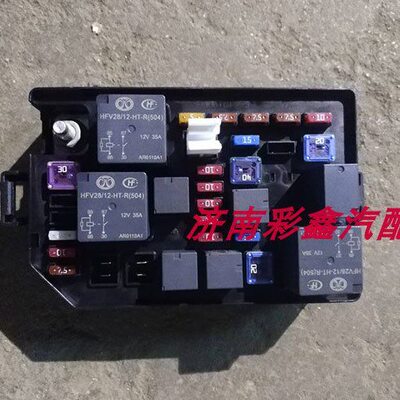 北汽 Q35  仪表板内接线盒 保险盒 继电器盒