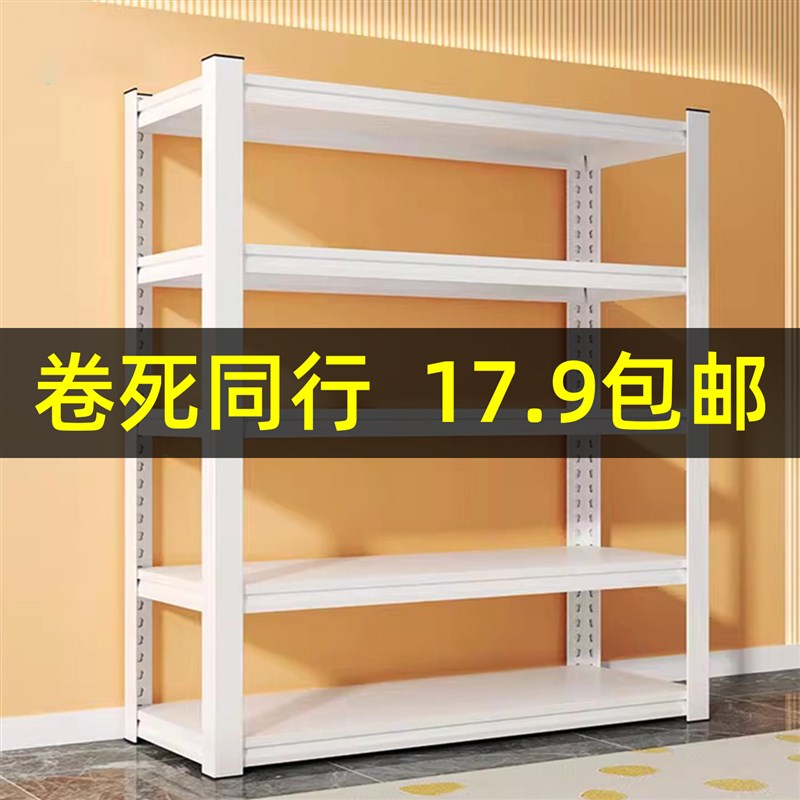 家用货架角钢置物架多层超市阳台置物架落地M收纳层架厨房加厚展