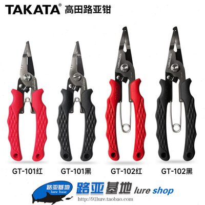 高田TAKATA精锻多功能GT-101 102淡水路亚钳摘钩剪线器工具钓鱼钳