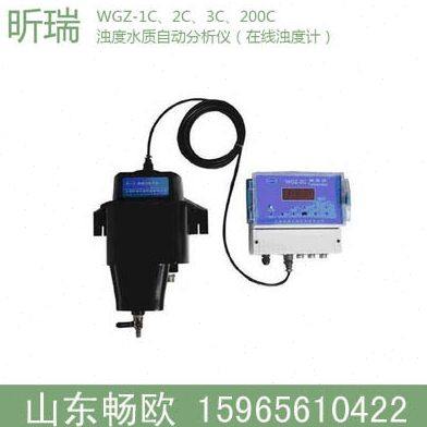 上海昕瑞WGZ-1C WGZ-2C WGZ-3C WGZ-200C在线浊度计浊度仪测量仪,五金/工具,酸度计,淘宝优惠券,粉丝福利购,淘宝优惠卷
