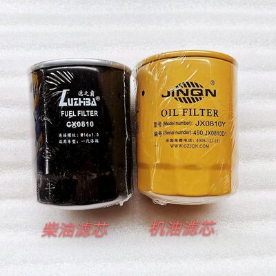 机油滤芯总成JX0810Y柴油滤芯总成CX0810适用莱动4L22/4L23发动机
