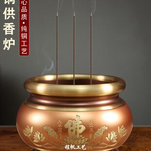 香炉上香供佛香炉家用纯铜供香香炉烧香炉供奉檀香炉观音财神室内