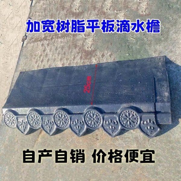 加宽新款通用树脂材质平板滴水檐挂檐封边猫头滴水装饰配件,基础建材,屋顶装饰瓦,淘宝优惠券,粉丝福利购,淘宝优惠卷