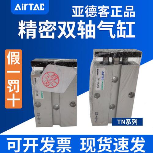 亚德客双杆气缸TN10/TN16/TR20X10S/20S/30S/40S/50S/60S/70S/75S
