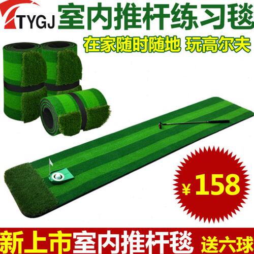 TTYGJ室内高尔夫 推杆练习毯 多球道果岭 高尔夫推杆练习器