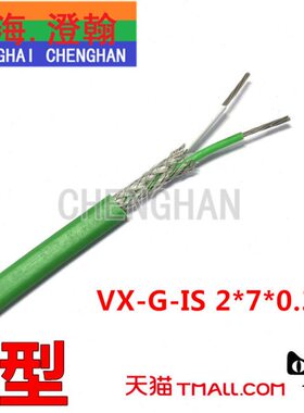 K型2*0.5绿色补偿导线 KX-G-IS 2*7*0.3 K型线VX-G热电偶延长线