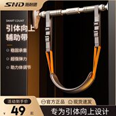 引体向上助力带拉力训练辅助器中考可调节健身家用室内弹力带单杠