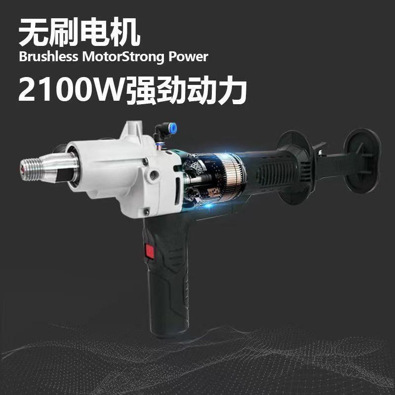 博大178无刷水钻机打洞钻孔机支架搅拌L机新型开孔机水磨打孔机