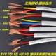 0.75 0.5 1.5 4平方 白色电源线RVV铜芯护套线2芯 2.5 3芯多芯