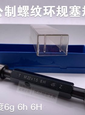 公制螺纹塞规M40*3*2 M41*1.5*1*0.75 M40*1.5 6g螺纹环规通止规