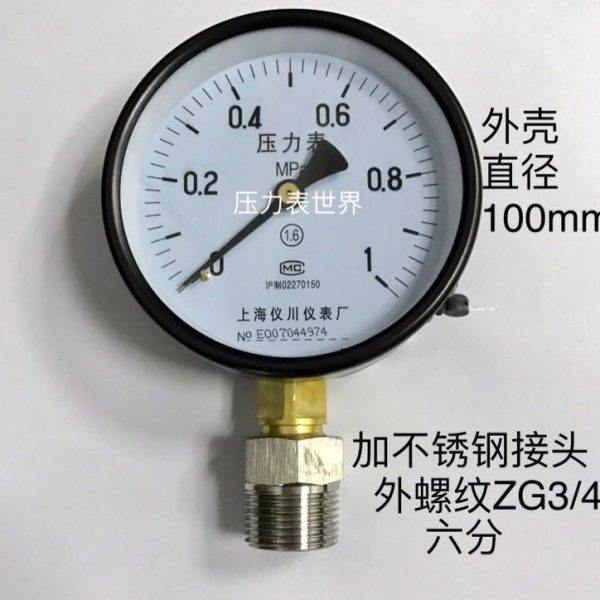压力表 螺纹直径25mm 六分 ZG3/4 DN20 压力1mpa 表盘直径100mm,五金/工具,压力表,淘宝优惠券,粉丝福利购,淘宝优惠卷