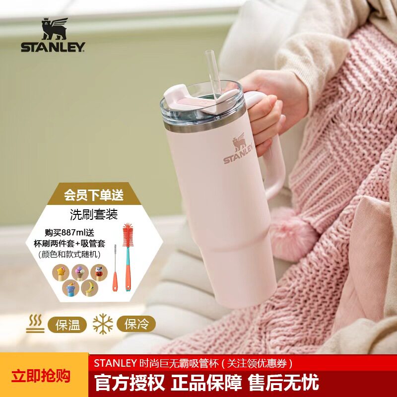 STANLEY巨无霸吸管杯保温保冷图片
