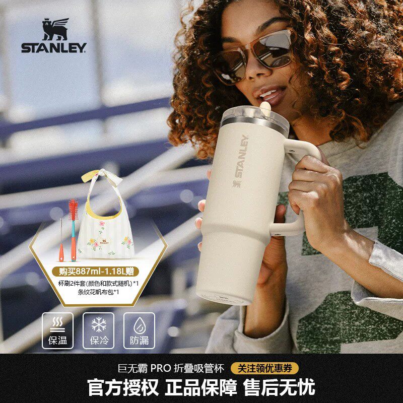 STANLEY吸管杯巨无霸Pro办公室居家车载大容量密封防漏杯保温杯