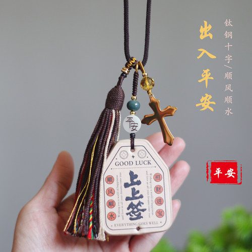 高档钛钢十字架牛皮车挂