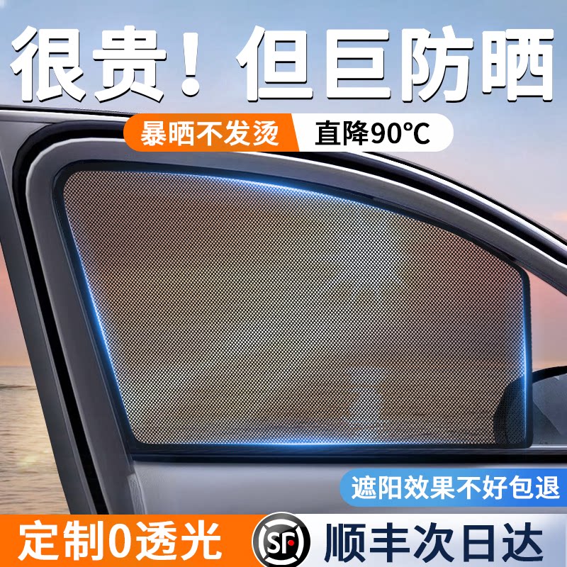 汽车遮阳帘车窗防晒隔热挡车载板窗帘侧窗车内隐私婴儿新款磁吸式