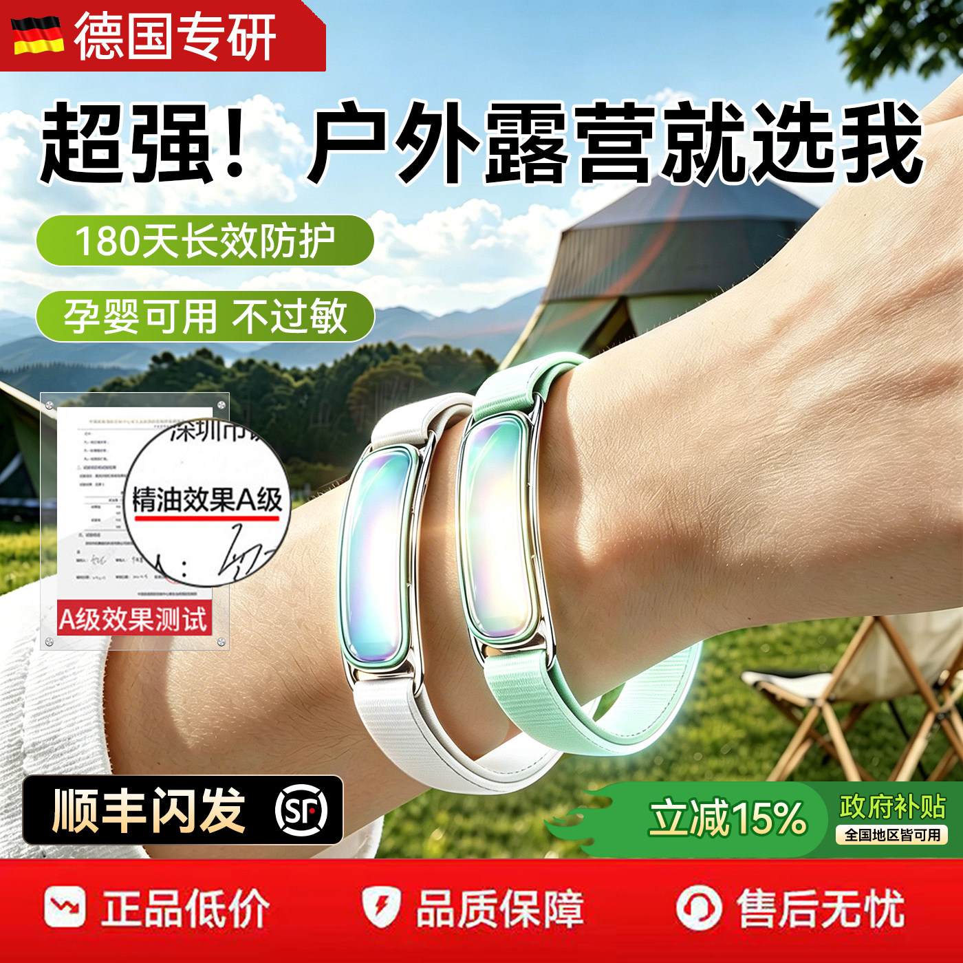 驱蚊手环2026新款植物精油防蚊儿童成人大人户外防蚊虫神器专用