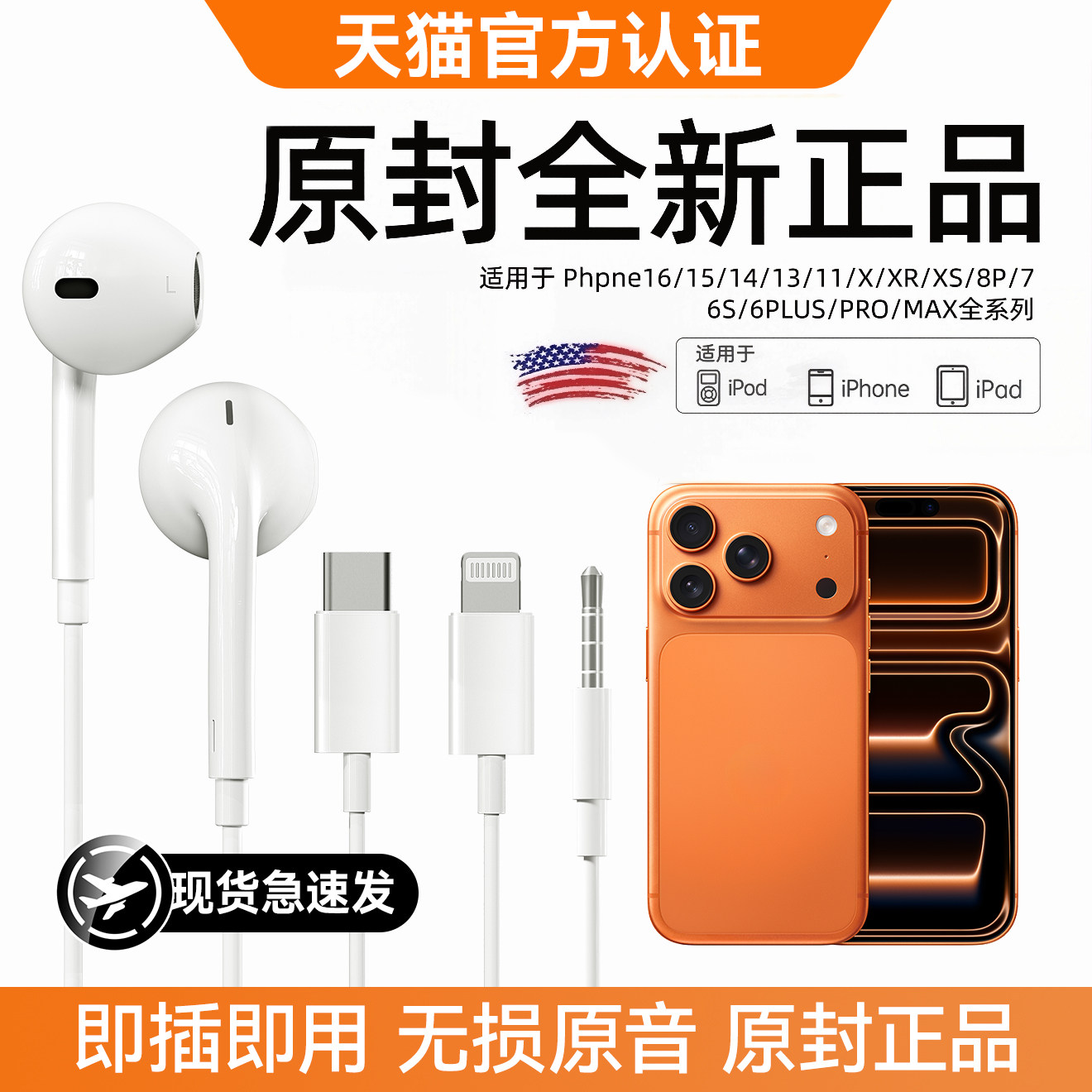 原装正品有线耳机适用苹果iPhone17/16/15promax4扁头typec接口