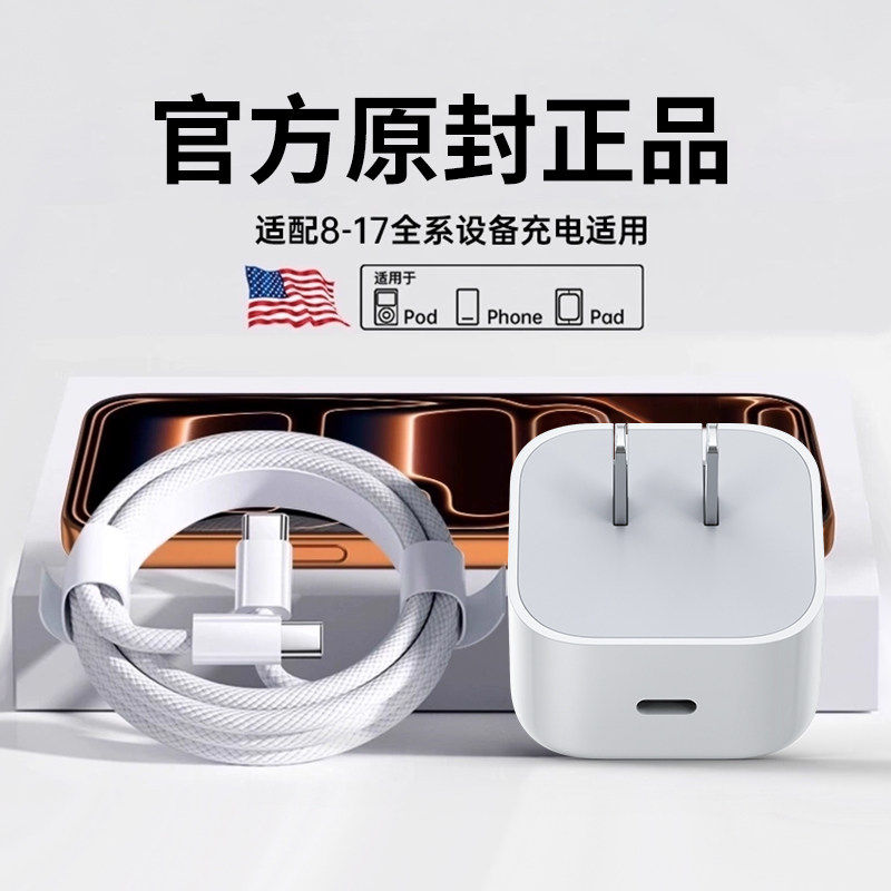 【顺丰】【官方40W动态快充】【iphone17首选】适用苹果手