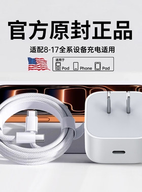 【顺丰】【官方40W动态快充】【iphone17首选】适用苹果手机PD原装正品充电器16promax快充头2插头15数据线14