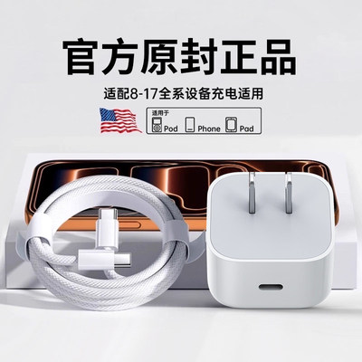 【40W动态快充】适用苹果充电器