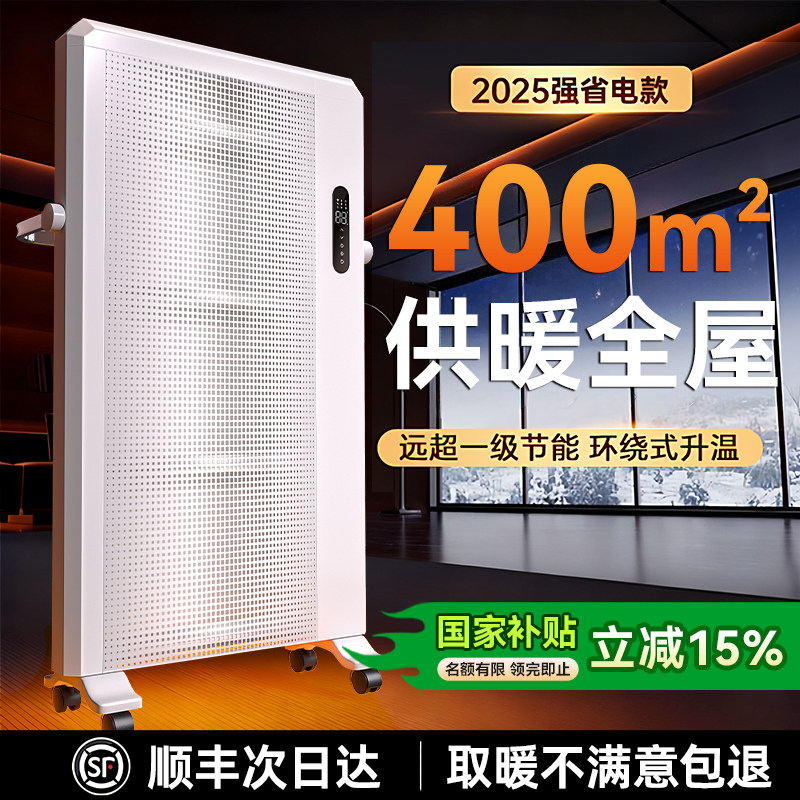取暖器2025新款全屋大面积家用客厅节能电暖气暖风机新型加热神器