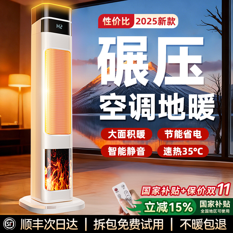 格ガGREA丨省电王者全屋速暖