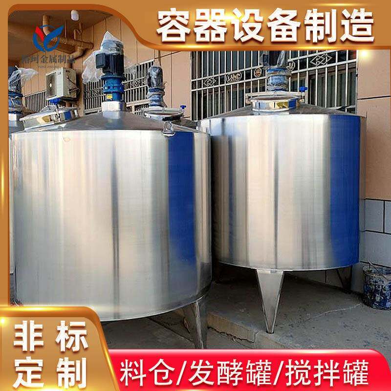 不锈钢真空搅拌机热饮料液体乳化品立式层粉末搅拌储容器