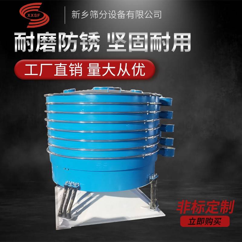 玉米糠圆形摇摆筛厂家玉米糠圆形振动筛喷酵母粉过滤筛全自动