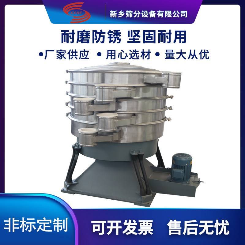 铜粉圆形摇摆筛厂家粉末冶金过滤筛型号树脂粉圆形振动筛价格