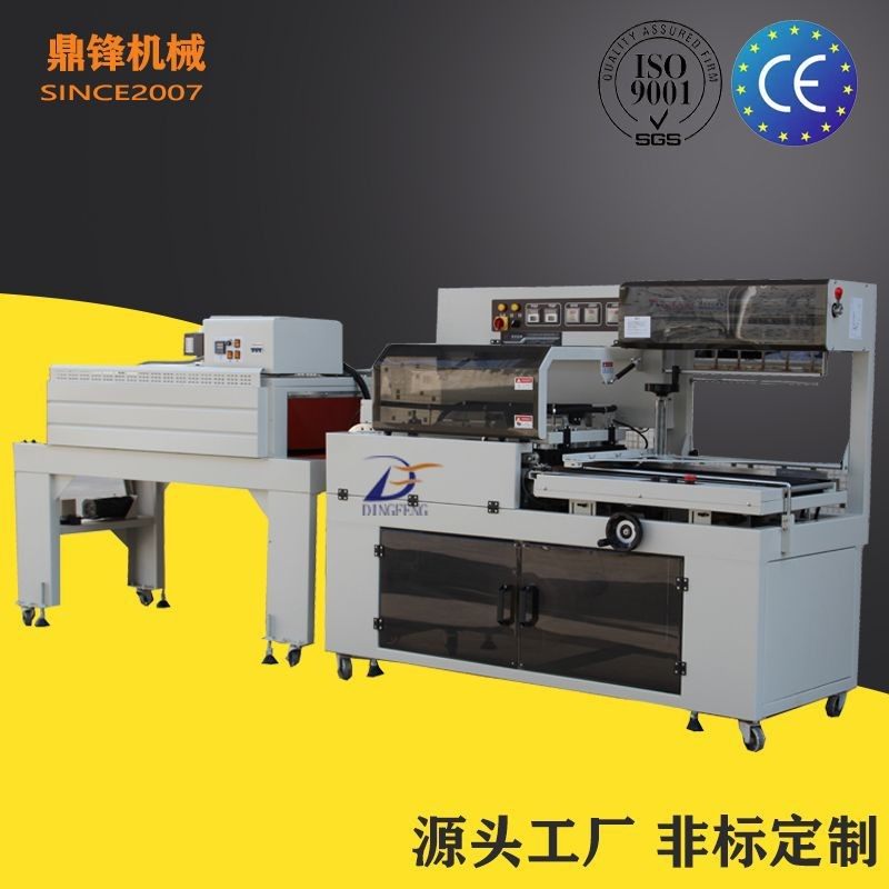 全自动L型包装机POF膜纸箱塑封打包机纸盒热收缩膜封切机设备,办公设备/耗材/相关服务,收缩机,淘宝优惠券,粉丝福利购,淘宝优惠卷