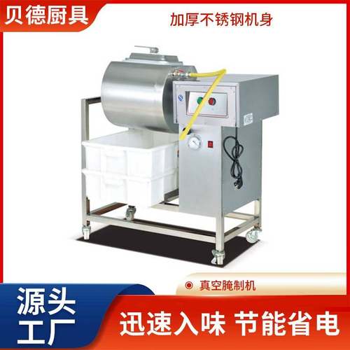 不锈钢全自动滚揉腌制机商用炸鸡店真空腌肉机电动翻转泡菜设备