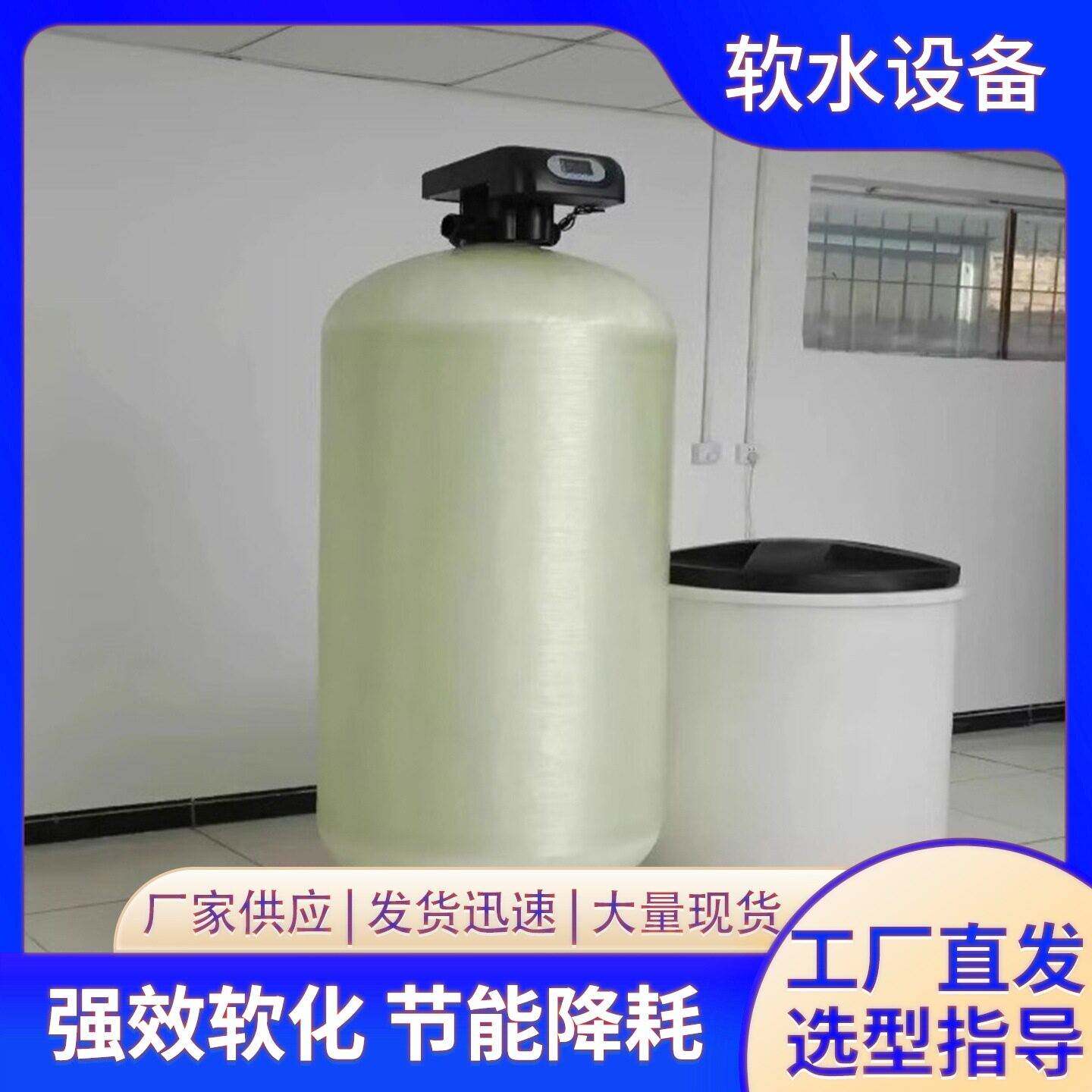 无机废水处理除盐软化水工业软化水处理设备全自动膜分离技术R7