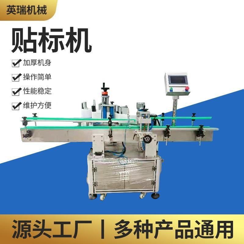 源厂供应全自动圆瓶贴标机不干胶贴标机塑料易拉罐贴标签机设备
