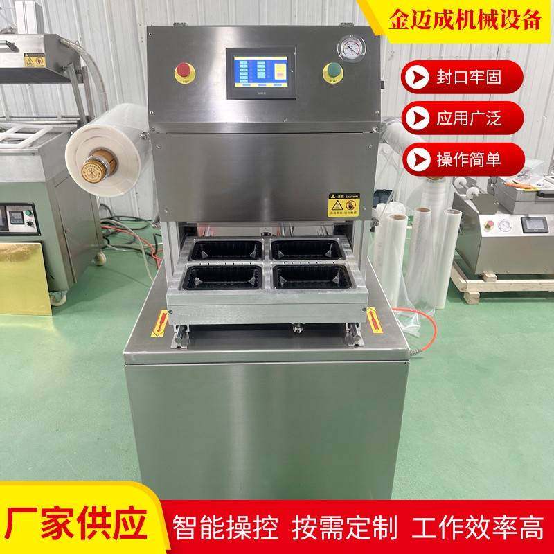 蔬菜气调保鲜包装机速冻饺子鸭血盒式包装设备贴体封口机,办公设备/耗材/相关服务,封口机,淘宝优惠券,粉丝福利购,淘宝优惠卷