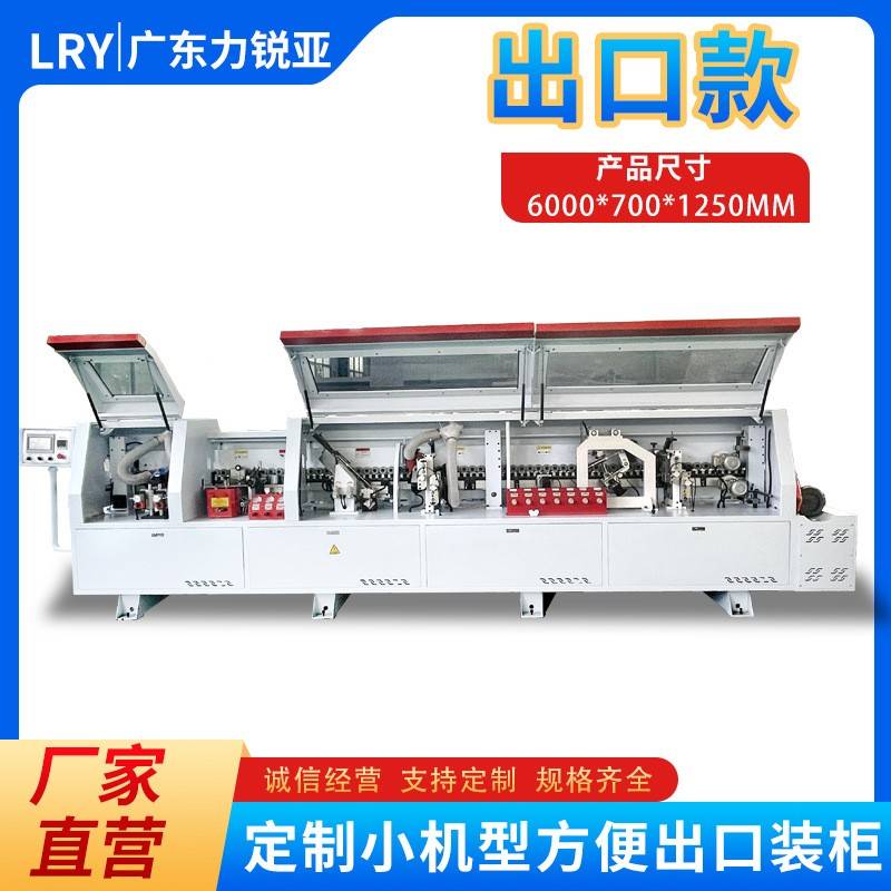 出口款木工机械板式家具免漆高光板大型全自动封边机预铣单修仿形