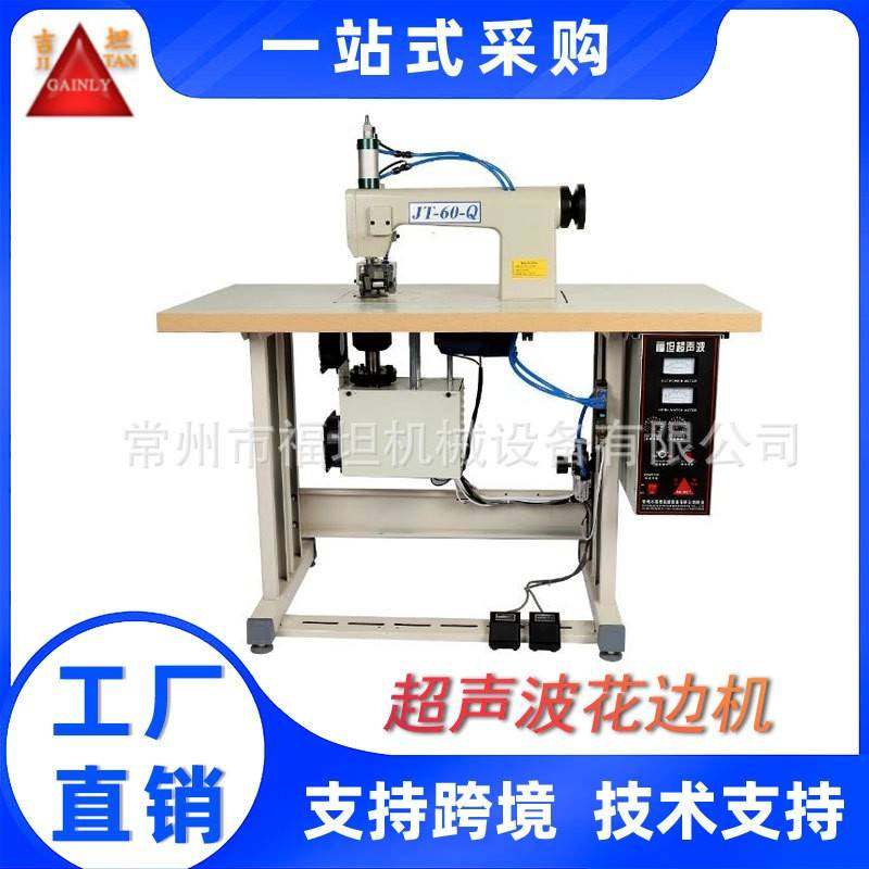 超声波缝合机超声波包边机封边机超声波花边机超声波缝纫机,纺织面料/辅料/配套,其他纺织机械,淘宝优惠券,粉丝福利购,淘宝优惠卷