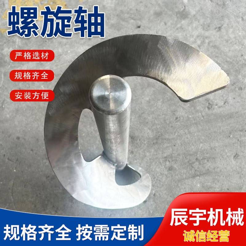 螺旋输送轴搅拌轴料筒输送绞龙杆包装机送料螺杆喂料输送螺旋轴