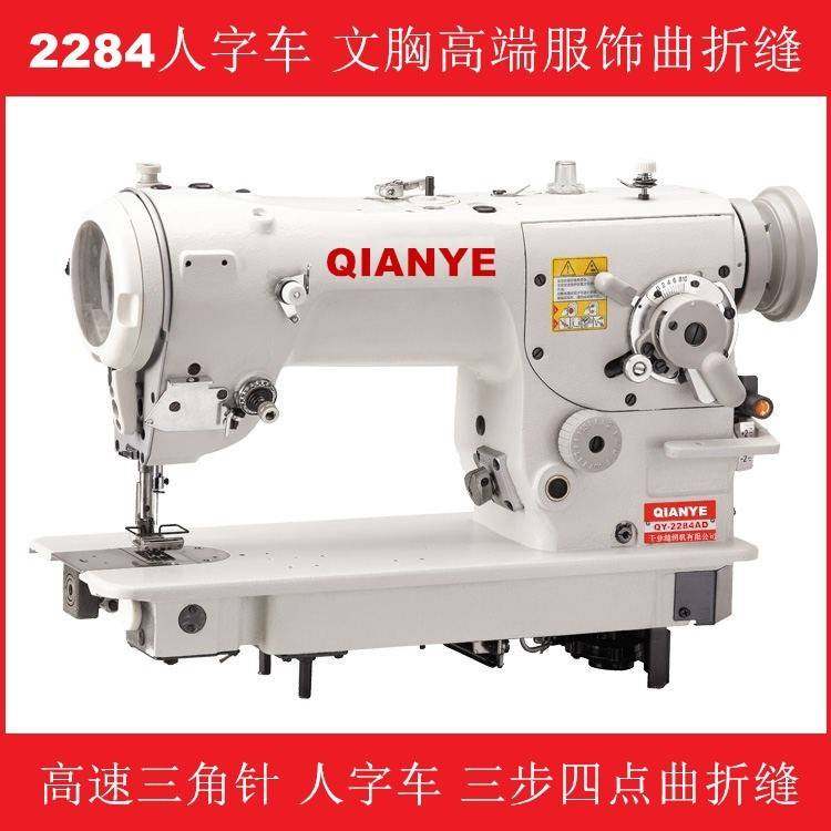 人字车2284高速曲折缝胸罩专用三角针三步四点缝纫机,纺织面料/辅料/配套,其他纺织机械,淘宝优惠券,粉丝福利购,淘宝优惠卷
