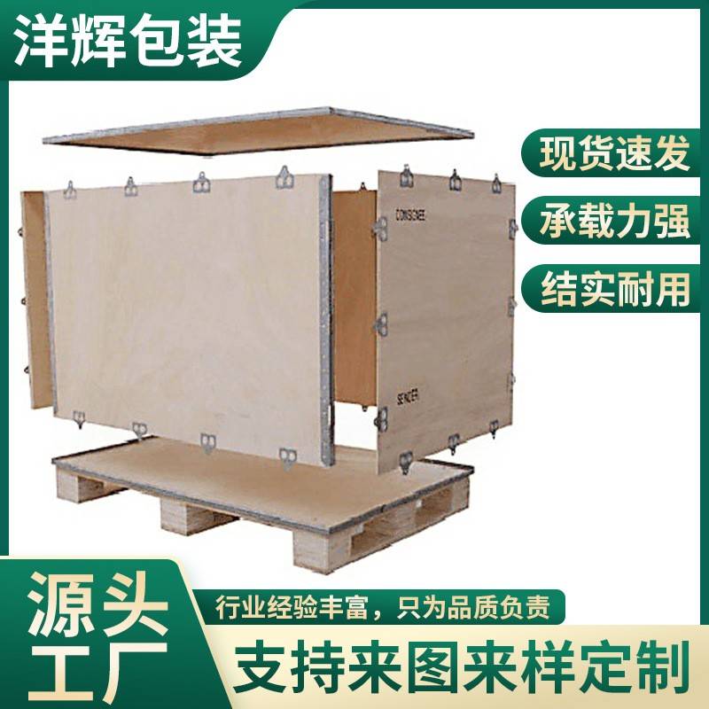 运输木质出口包装箱免熏蒸可折叠钢带箱卡扣钢边木箱东莞厂家