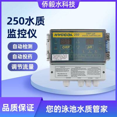 厂家直销250水质检测仪器pH/orp检测余氯检测仪泳池水质分析仪