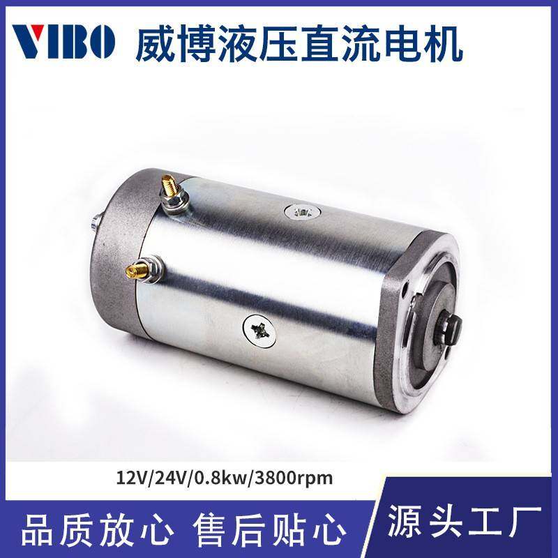 厂家液压动力单元油泵电机配件铜线机芯24V有刷直流电机,电子元器件市场,电机/马达,淘宝优惠券,粉丝福利购,淘宝优惠卷