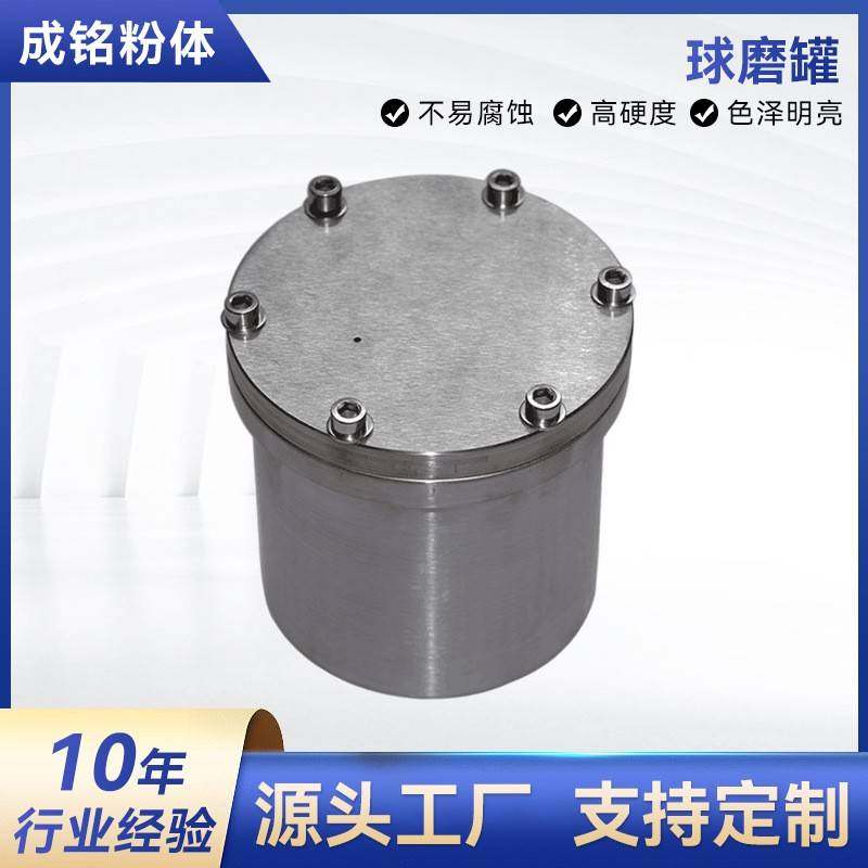 不锈钢球磨罐实验室小型适用行星球磨机粉碎和研磨罐,机械设备,研磨机,淘宝优惠券,粉丝福利购,淘宝优惠卷